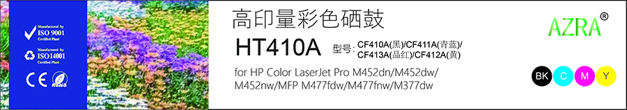 AZRA--产品HT410A-中文-01.jpg